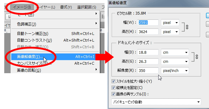 同人誌印刷 金沢印刷 Adobe Photoshopで作成する場合