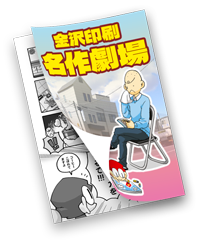 表紙先行オフセット